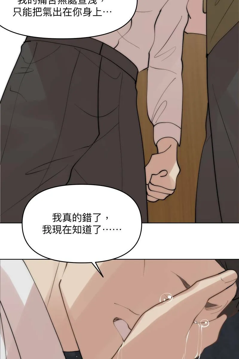 第41话 难言之隐 第30页