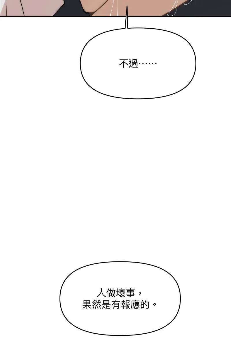 第41话 难言之隐 第31页