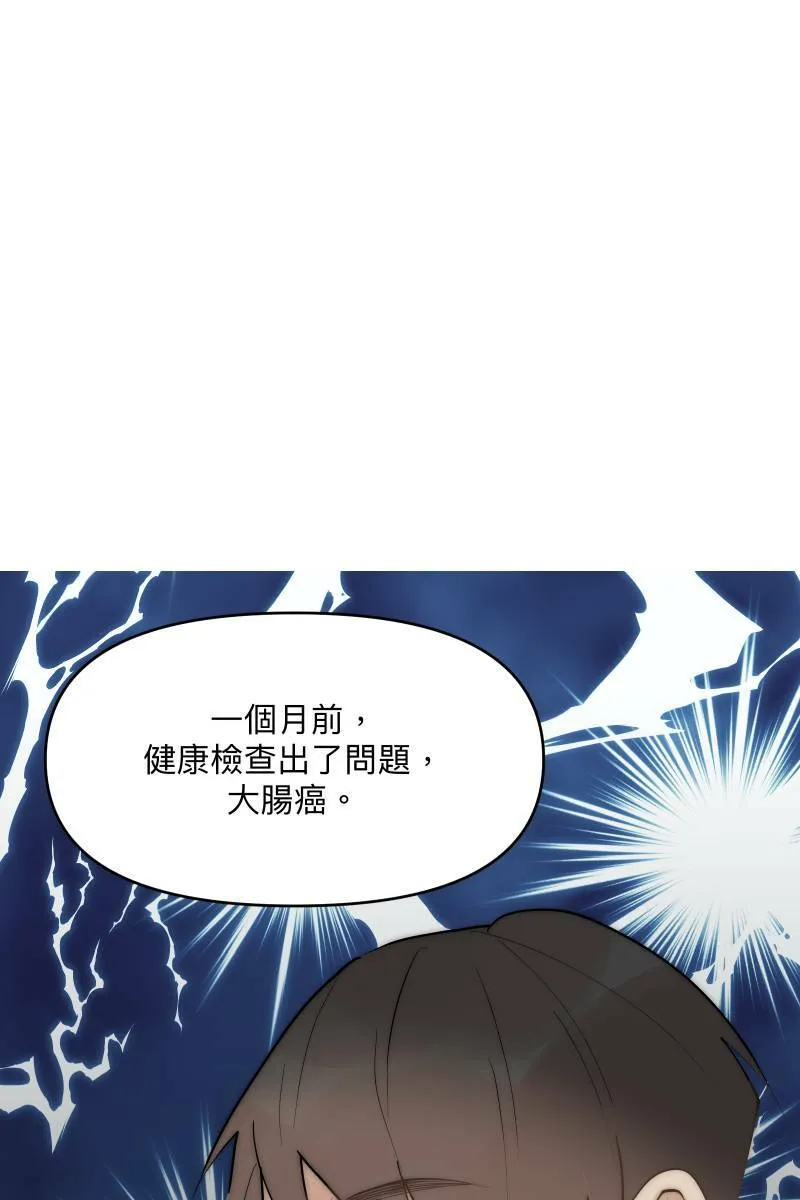 第41话 难言之隐 第32页