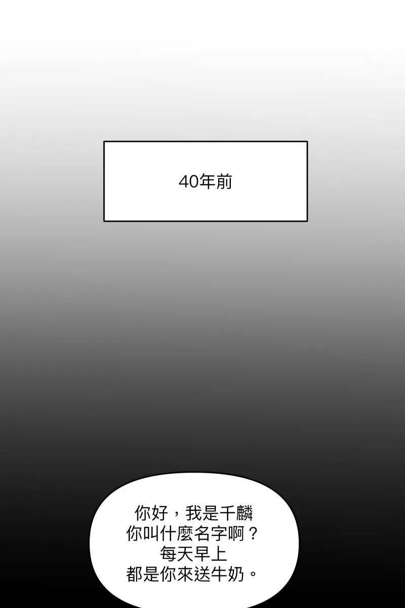 第41话 难言之隐 第34页