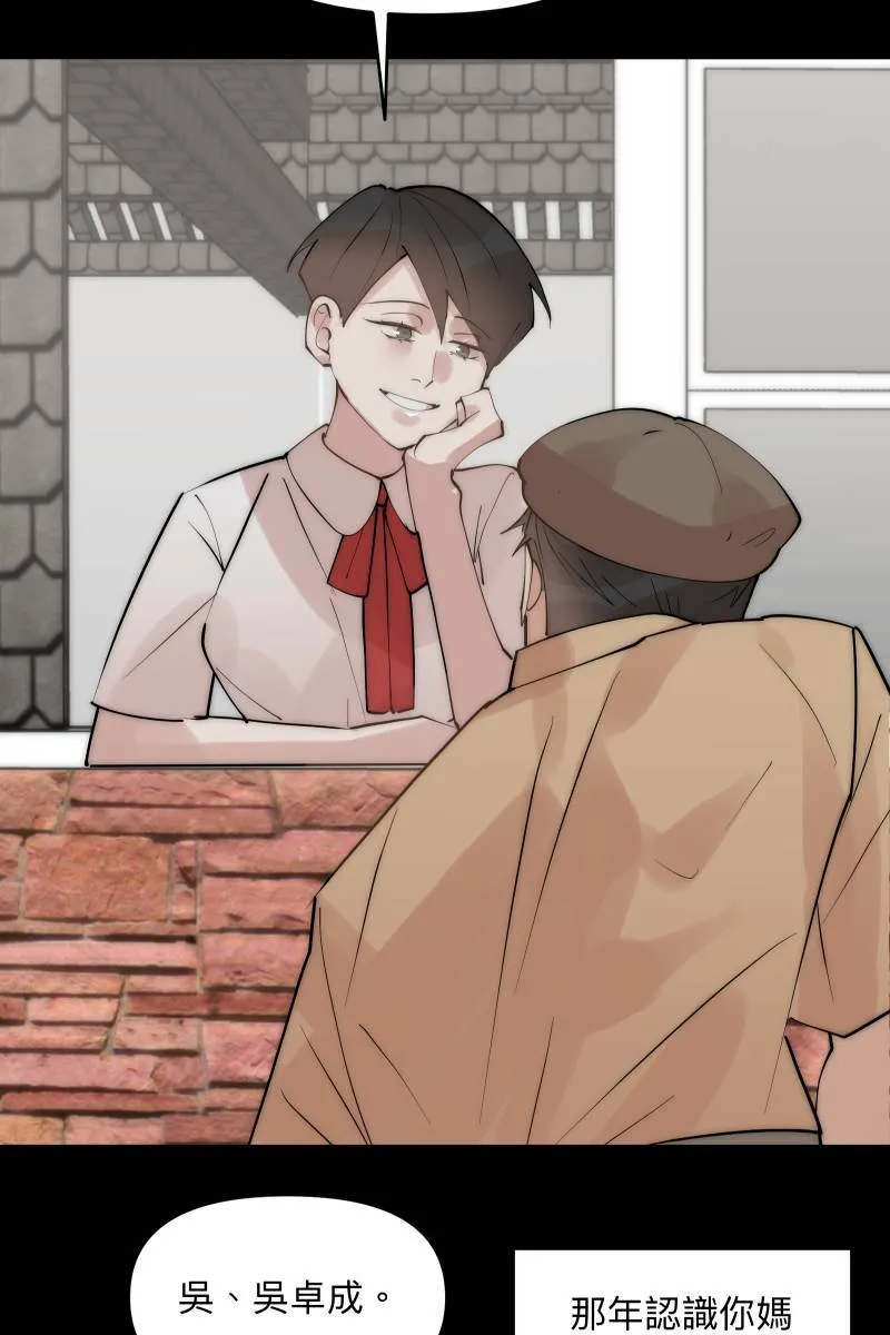 第41话 难言之隐 第35页