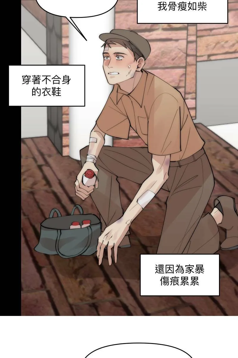 第41话 难言之隐 第36页