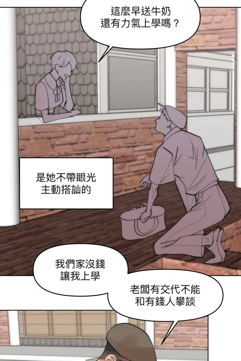 第41话 难言之隐 第37页