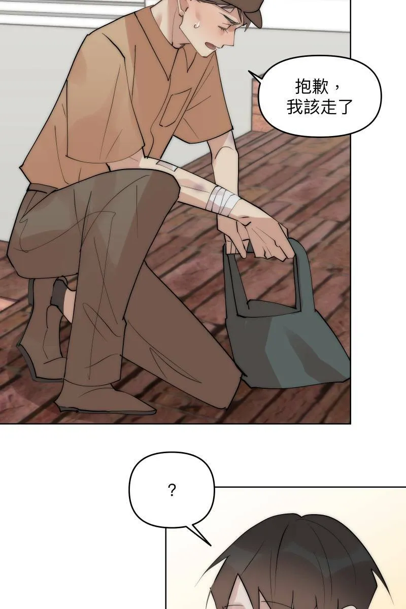 第41话 难言之隐 第38页