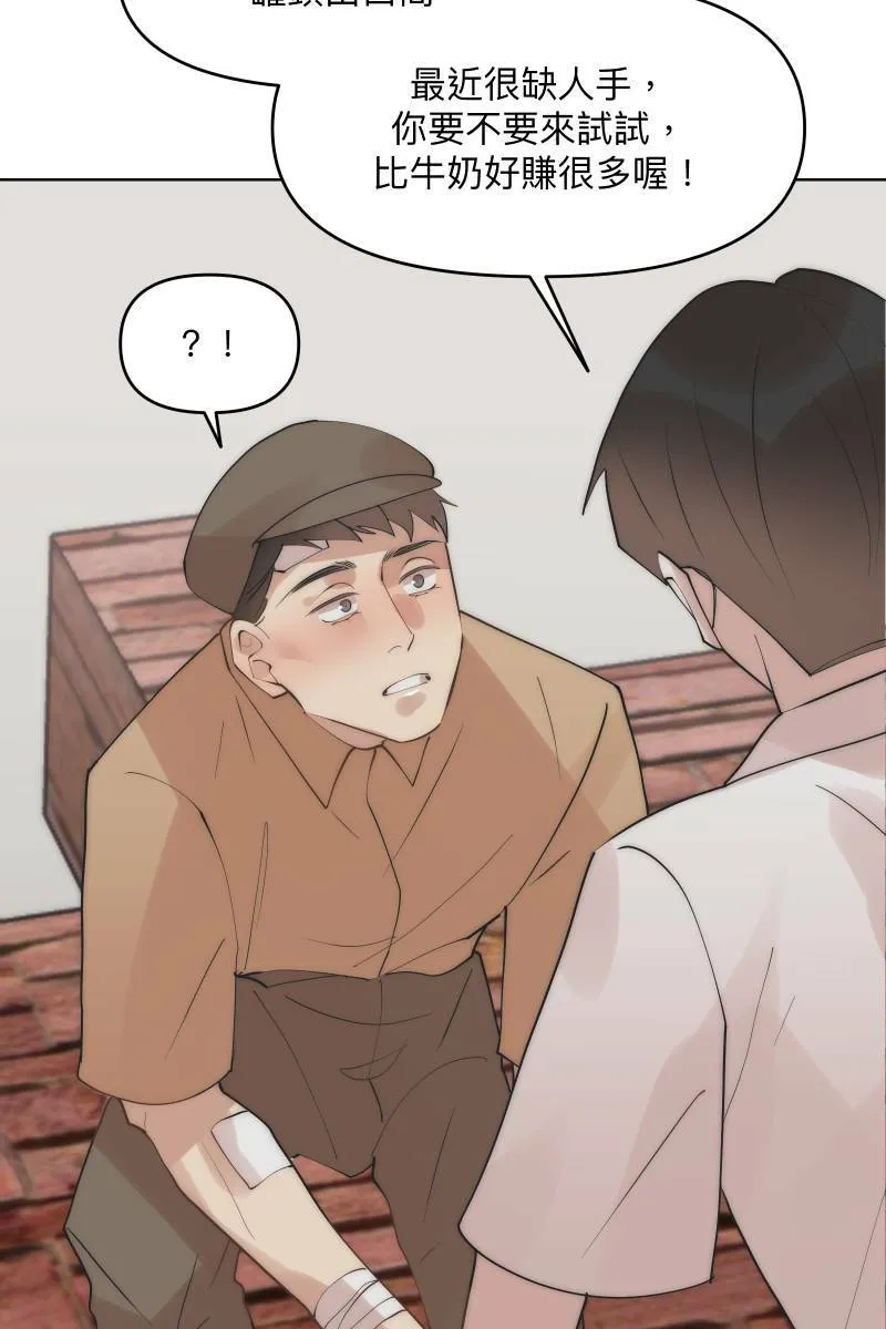 第41话 难言之隐 第40页