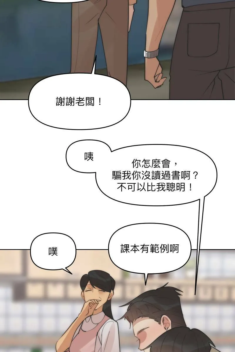 第41话 难言之隐 第42页