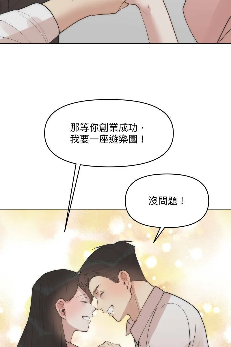 第41话 难言之隐 第45页