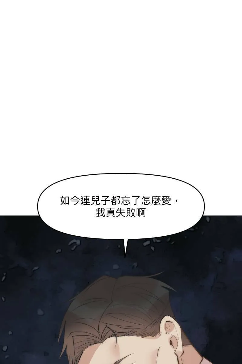第41话 难言之隐 第49页