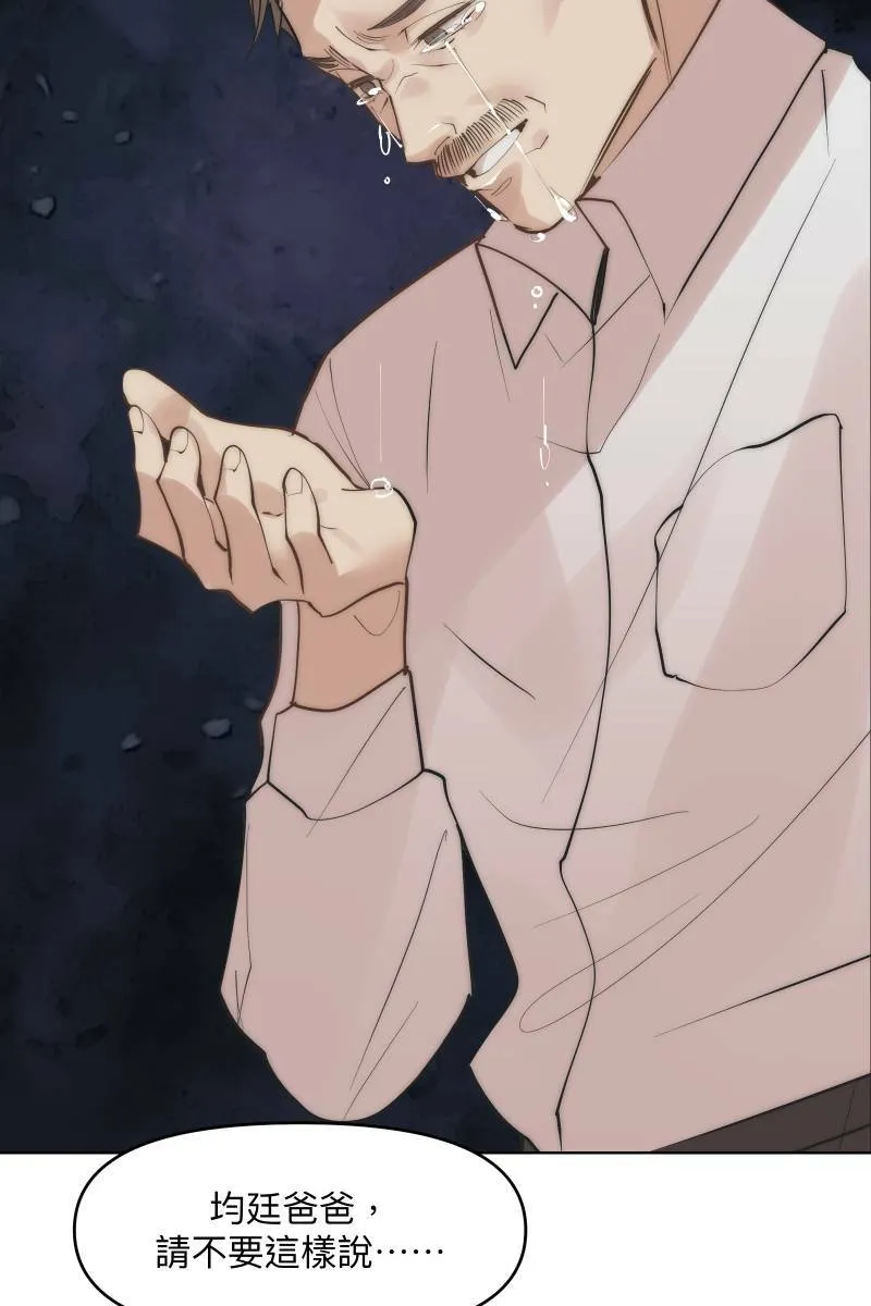 第41话 难言之隐 第50页