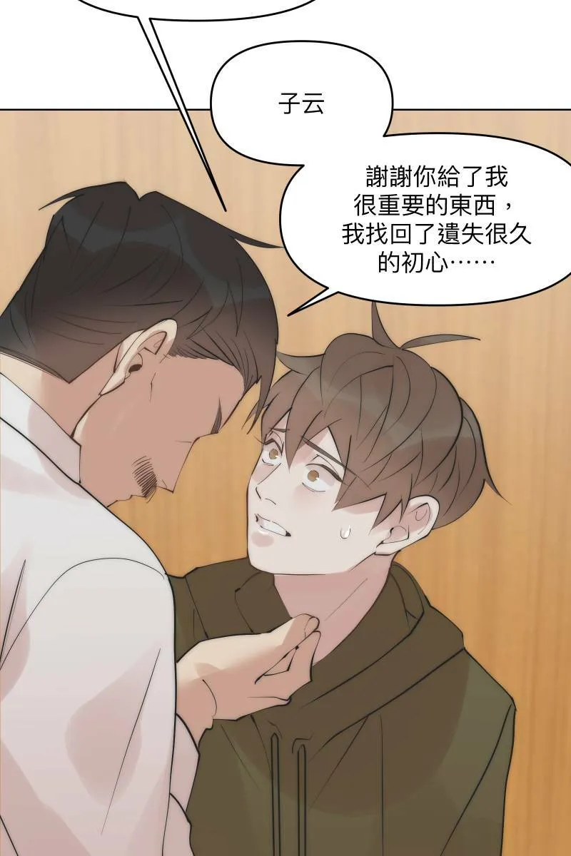 第41话 难言之隐 第51页