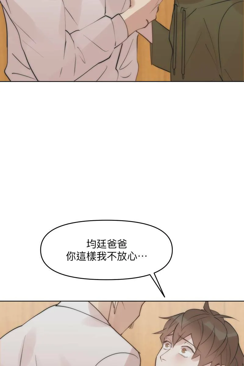 第41话 难言之隐 第53页