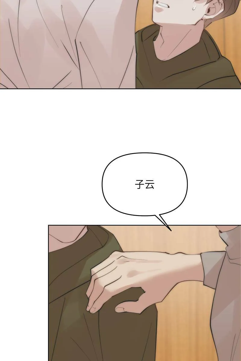 第41话 难言之隐 第54页