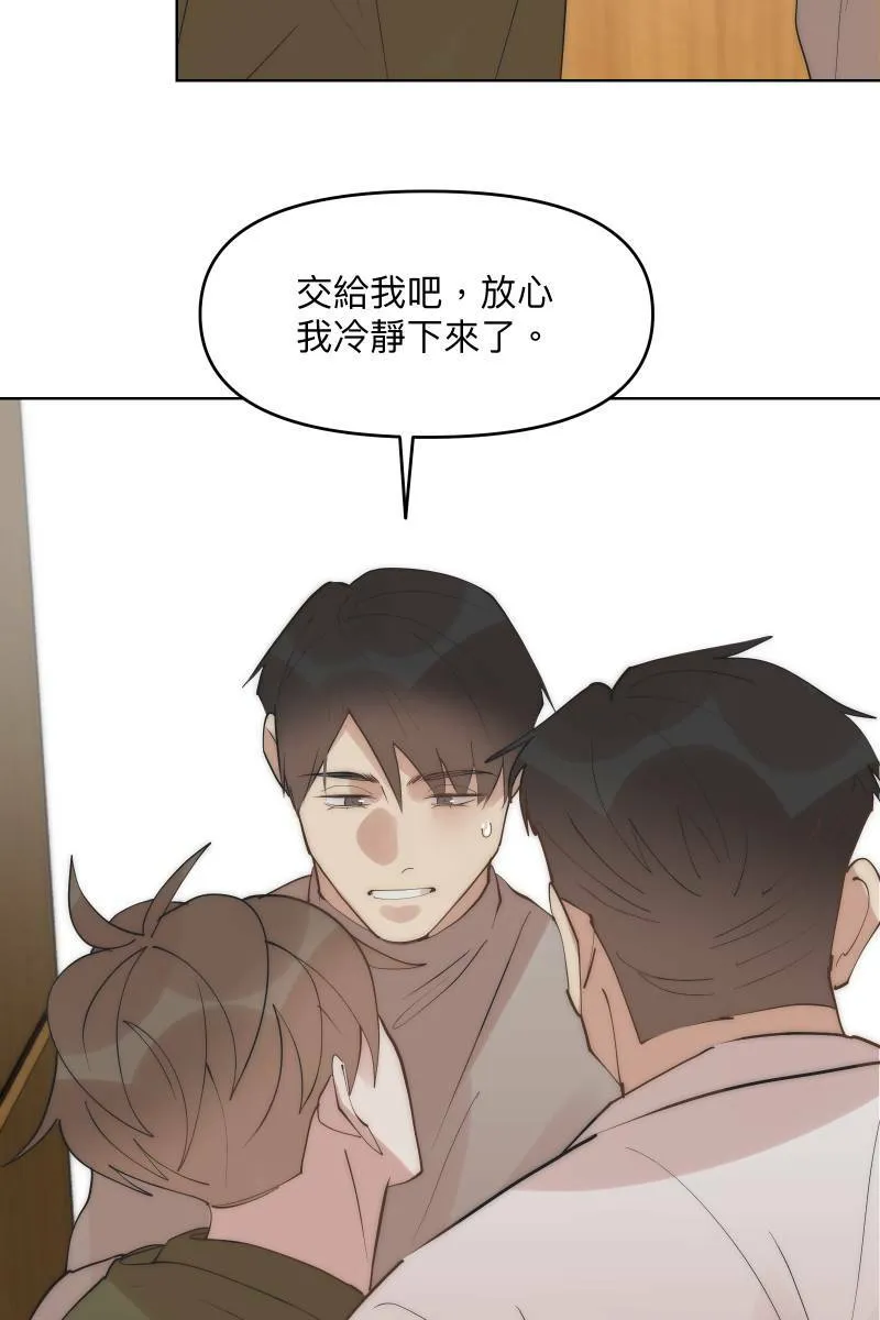 第41话 难言之隐 第55页