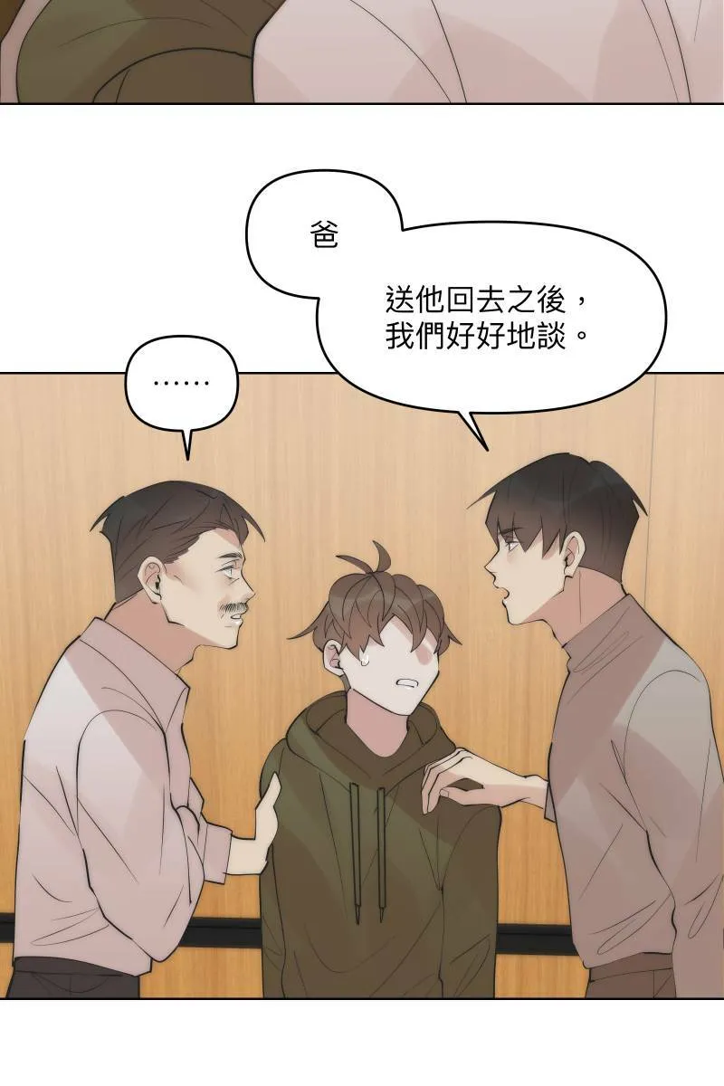 第41话 难言之隐 第56页