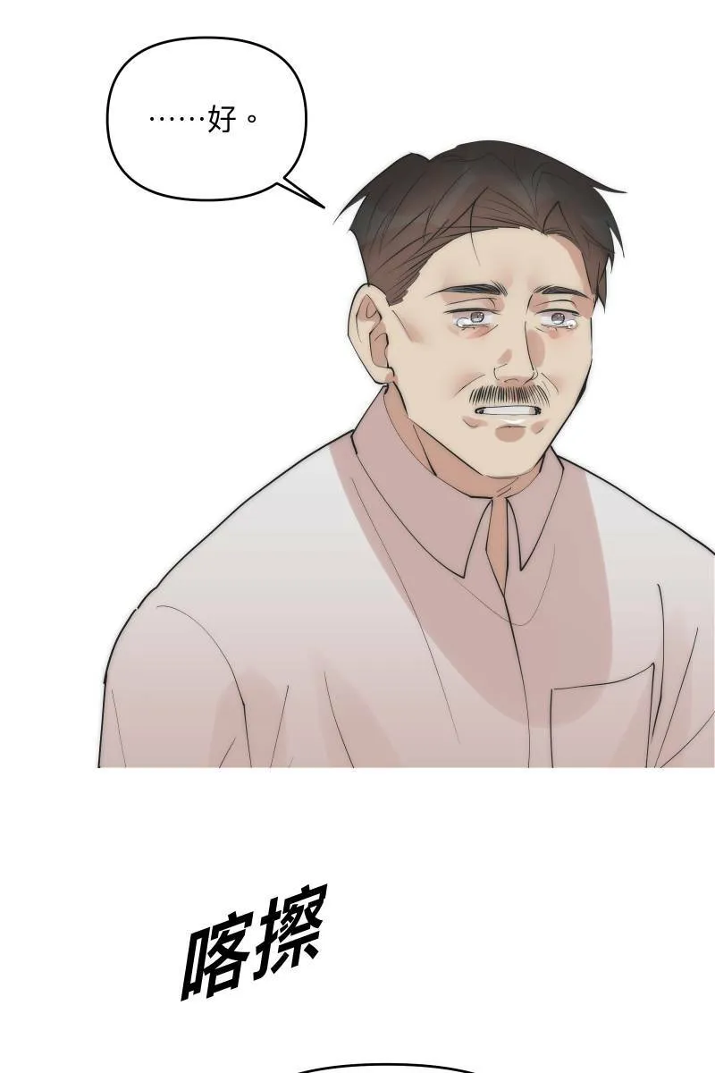 第41话 难言之隐 第57页