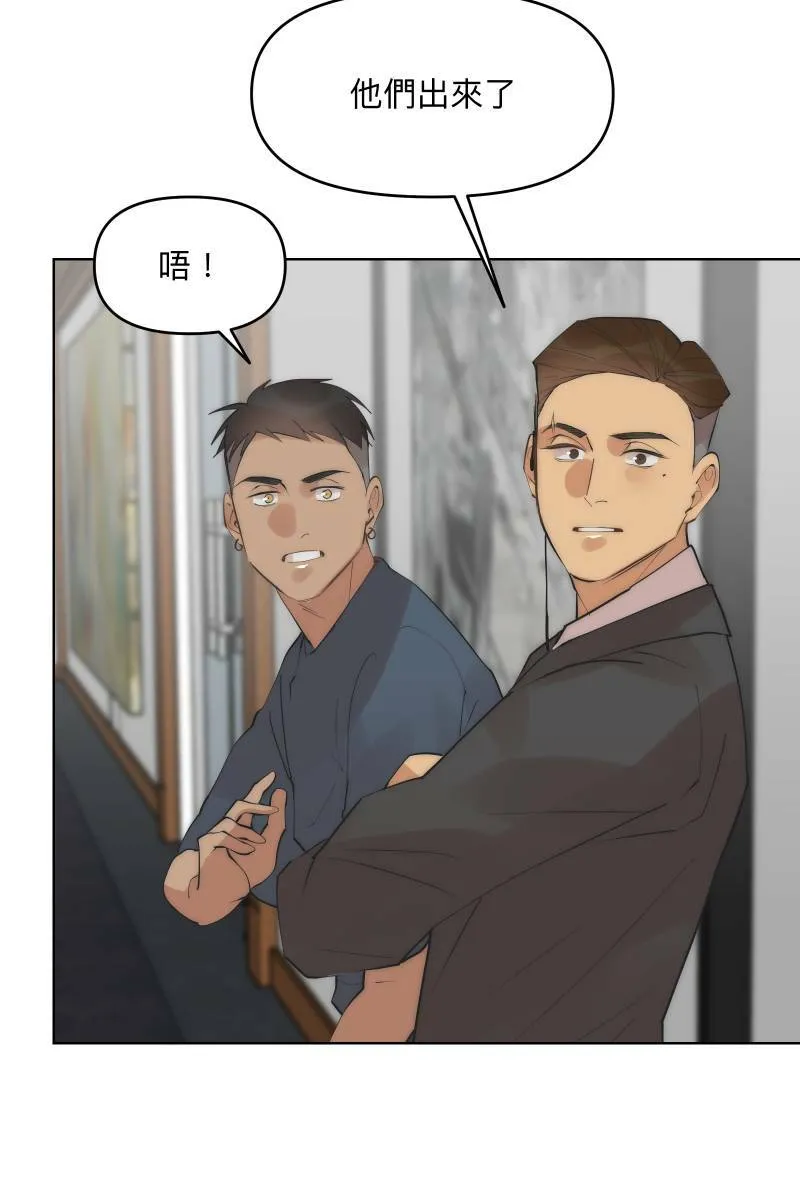 第41话 难言之隐 第58页