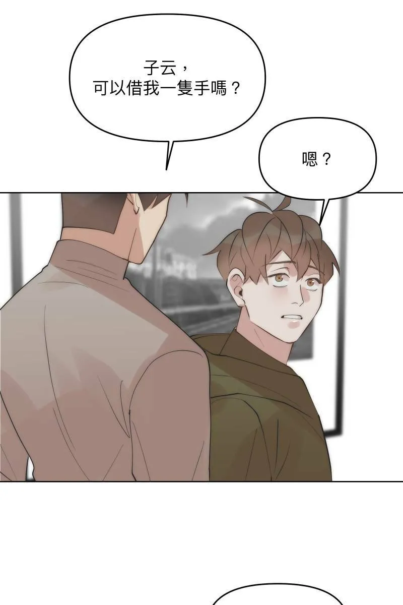 第41话 难言之隐 第59页