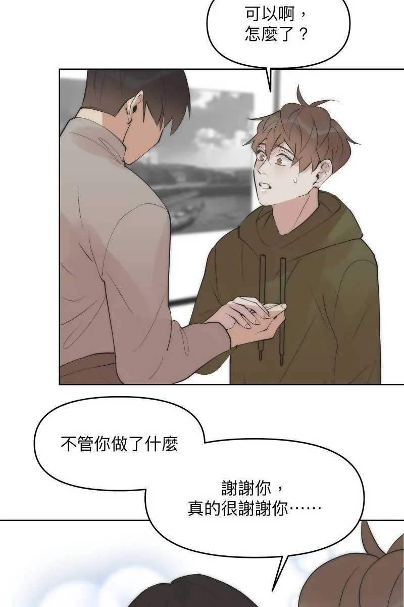 第41话 难言之隐 第60页