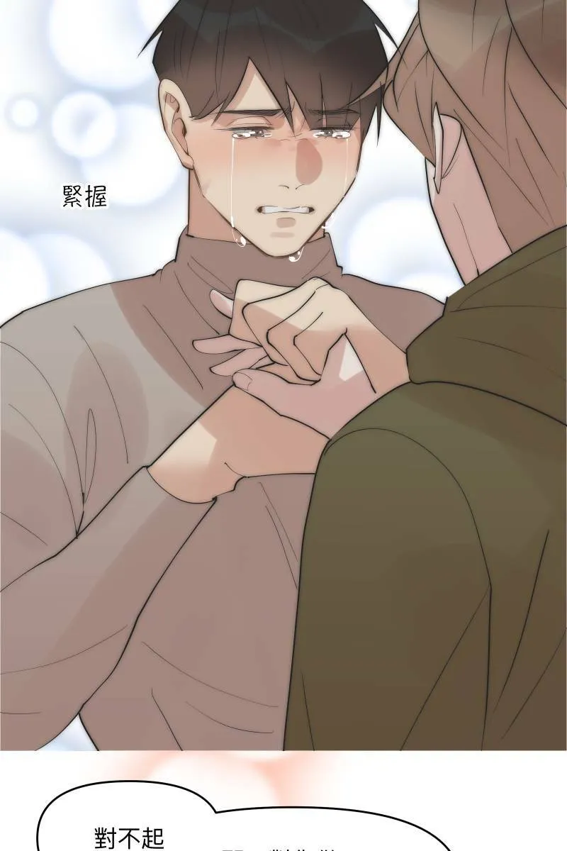 第41话 难言之隐 第61页
