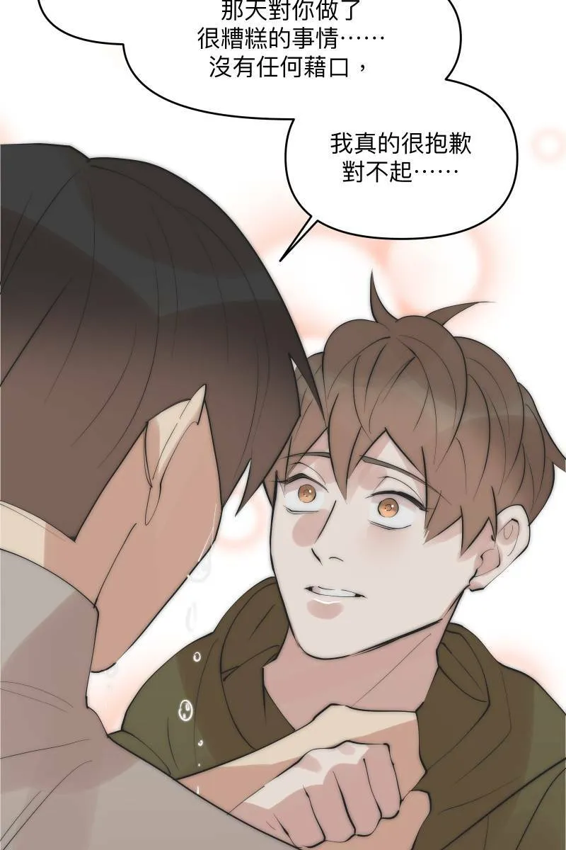 第41话 难言之隐 第62页