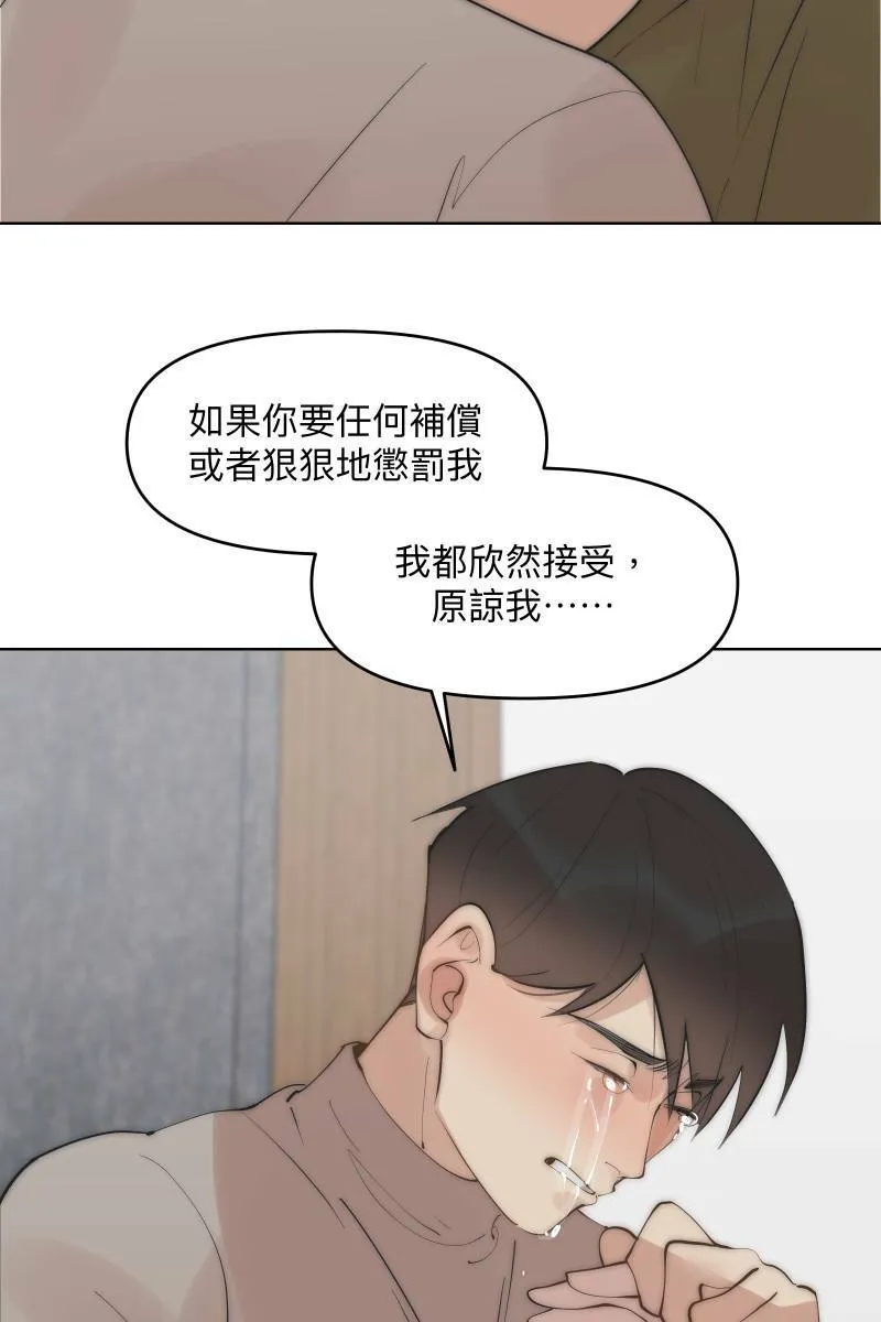 第41话 难言之隐 第63页
