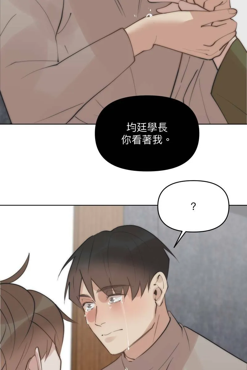 第41话 难言之隐 第64页