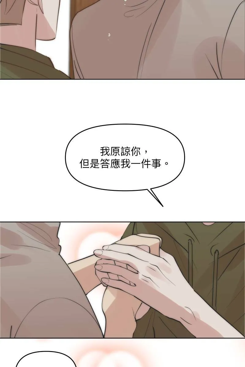 第41话 难言之隐 第65页