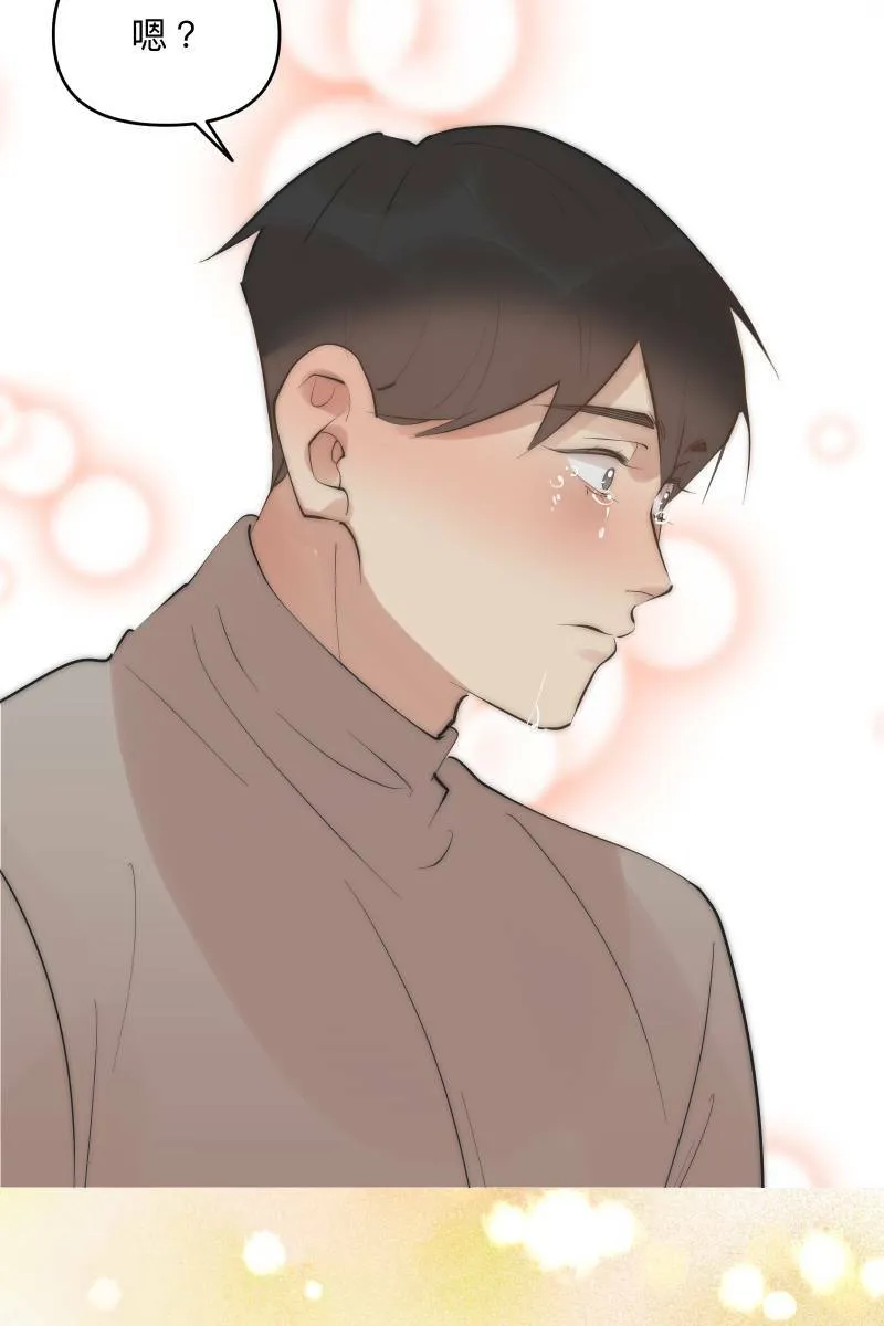 第41话 难言之隐 第66页