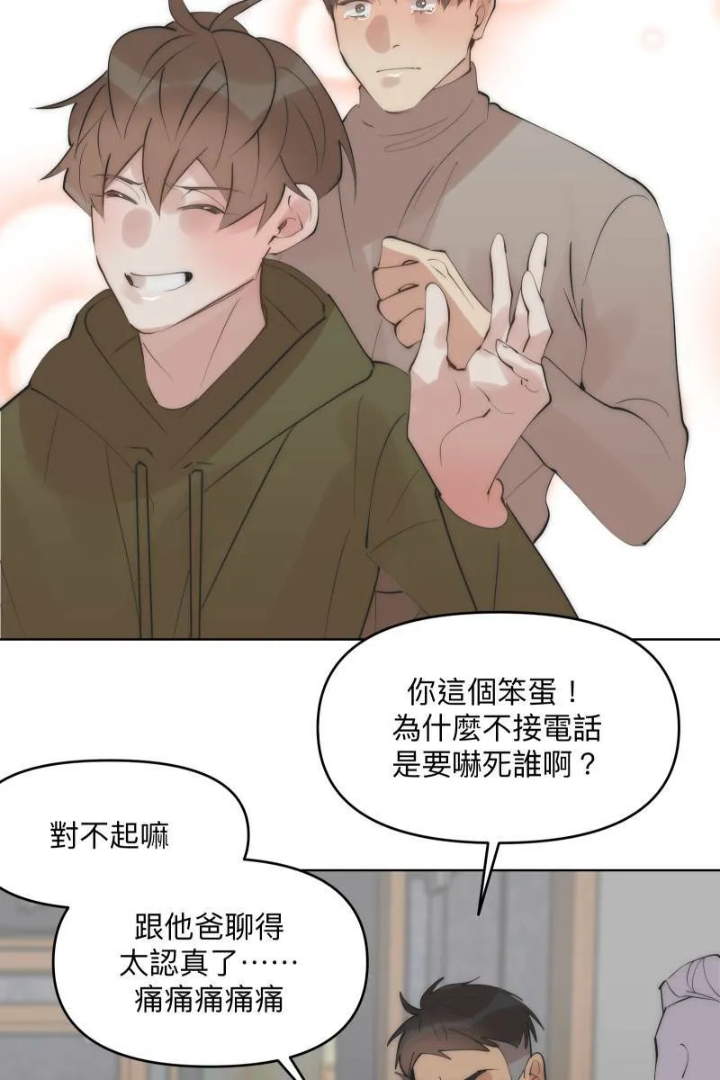第41话 难言之隐 第69页