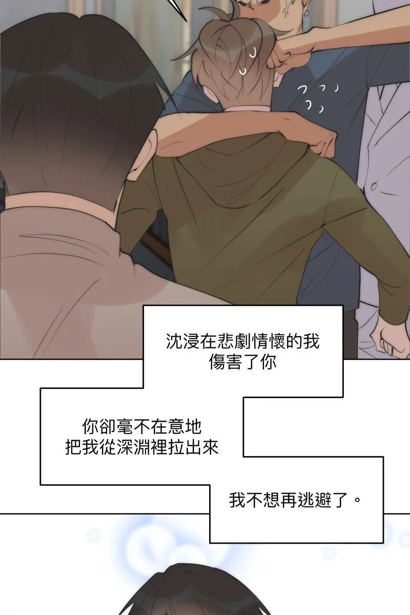 第41话 难言之隐 第70页