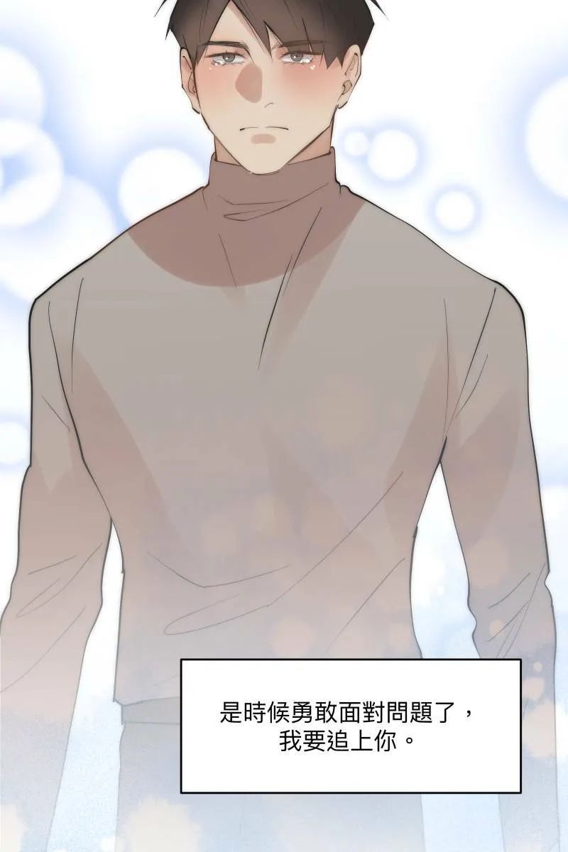 第41话 难言之隐 第71页