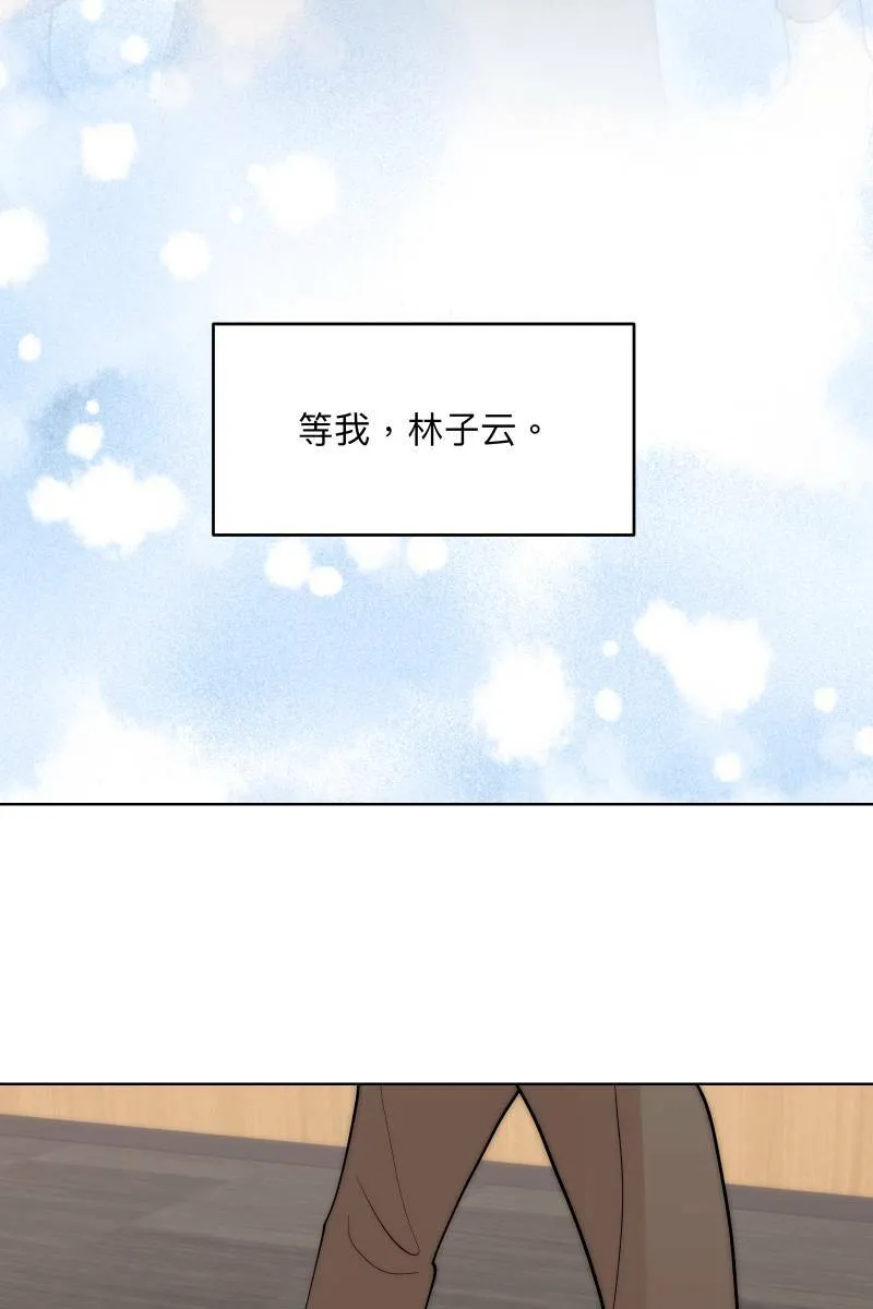 第41话 难言之隐 第72页
