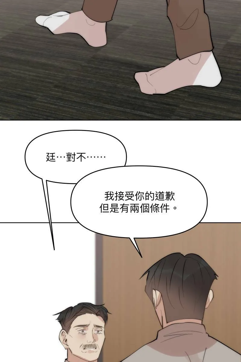 第41话 难言之隐 第73页