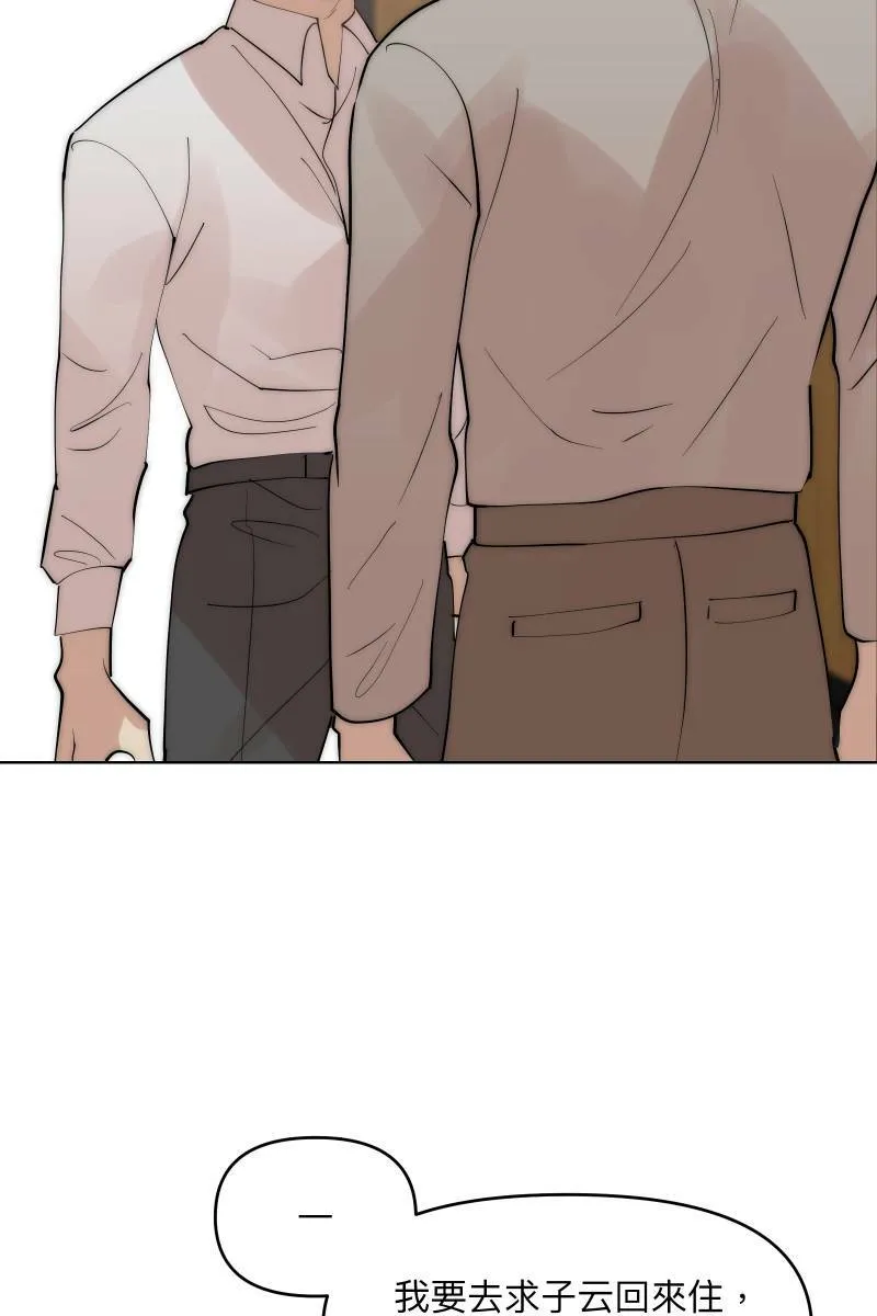 第41话 难言之隐 第74页