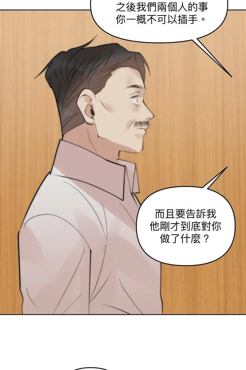 第41话 难言之隐 第75页