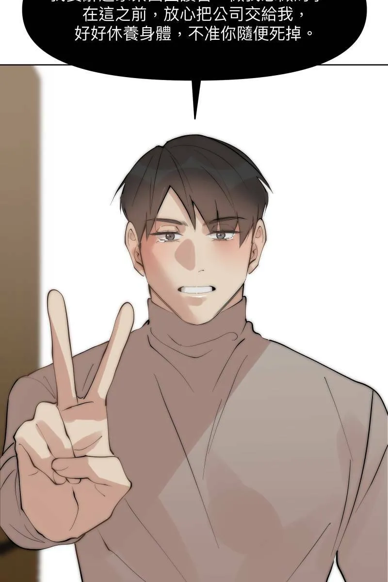 第41话 难言之隐 第77页