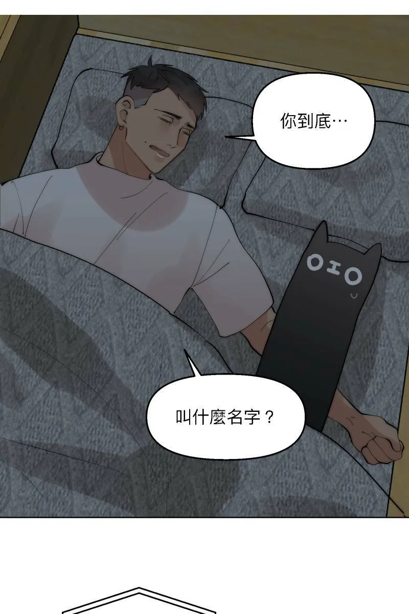 第41话 难言之隐 第81页
