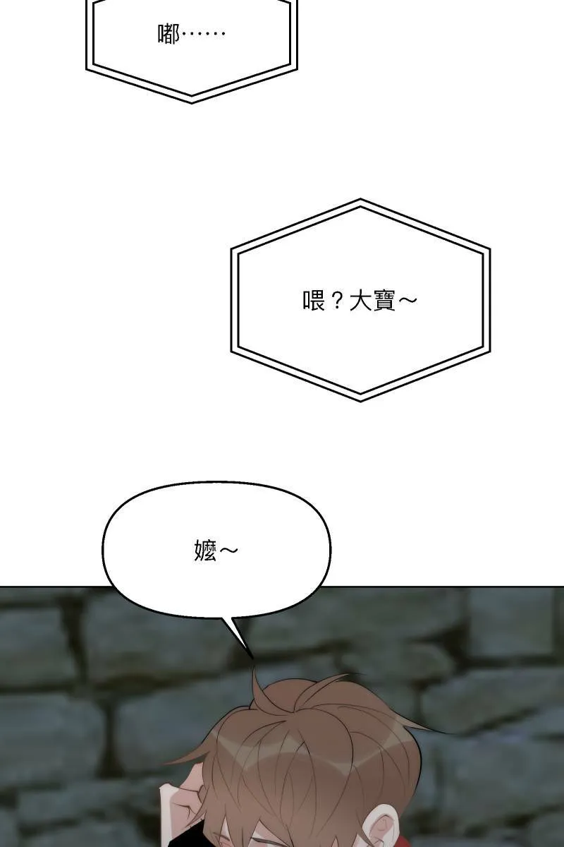 第41话 难言之隐 第82页