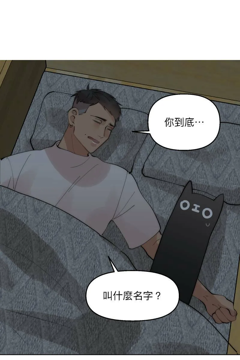 第42话 真相大白 第5页