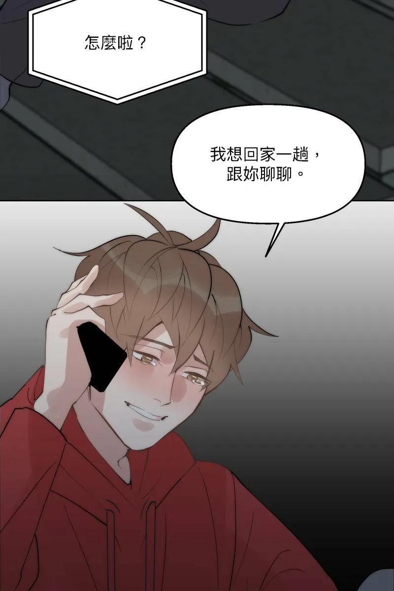 第42话 真相大白 第8页