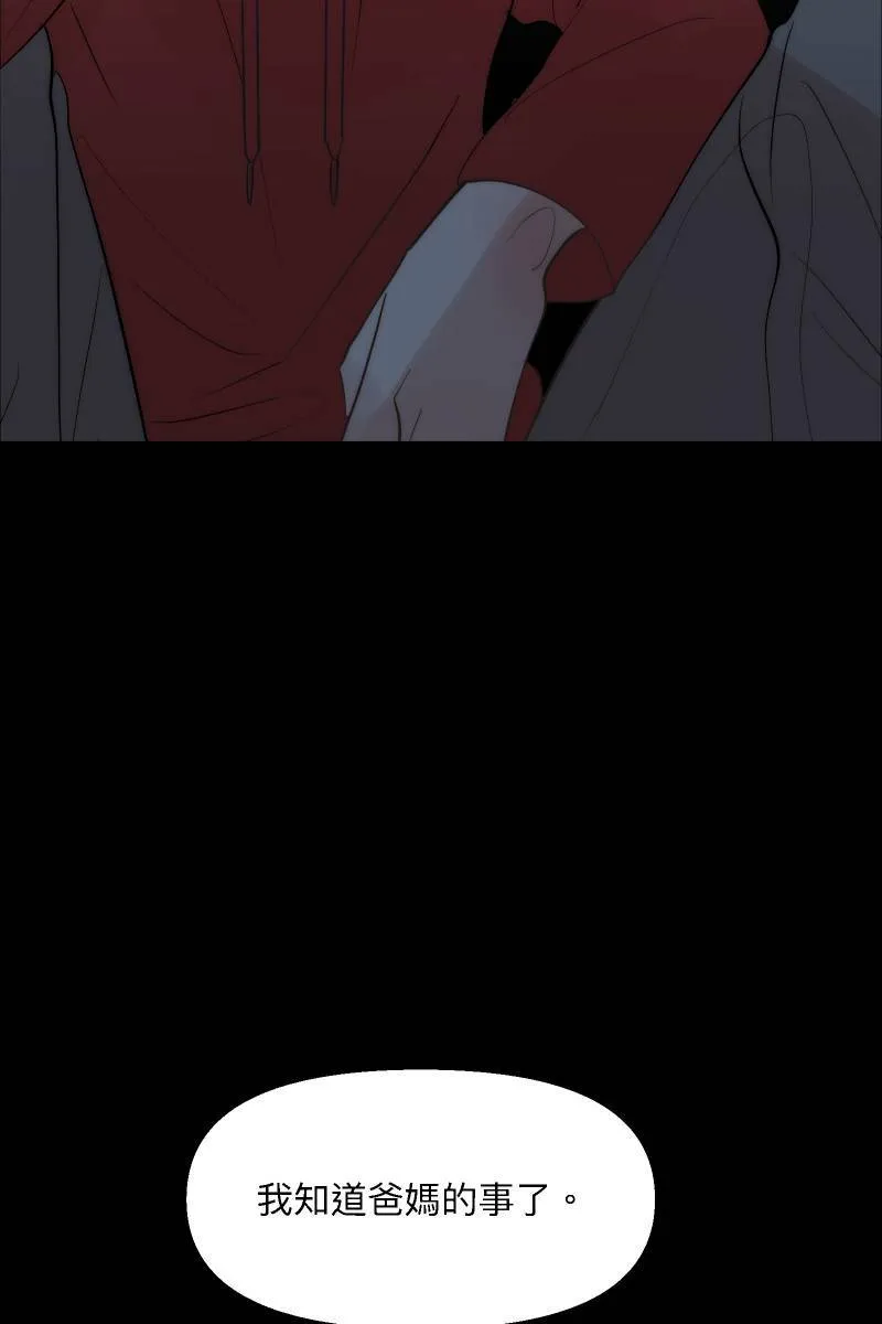第42话 真相大白 第9页