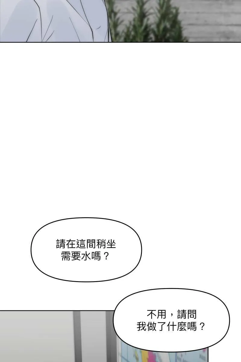 第42话 真相大白 第14页