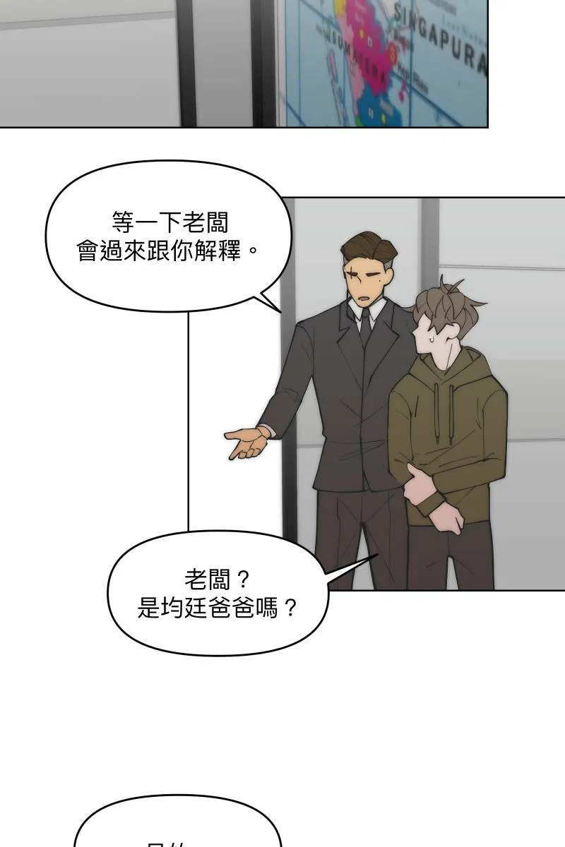 第42话 真相大白 第15页