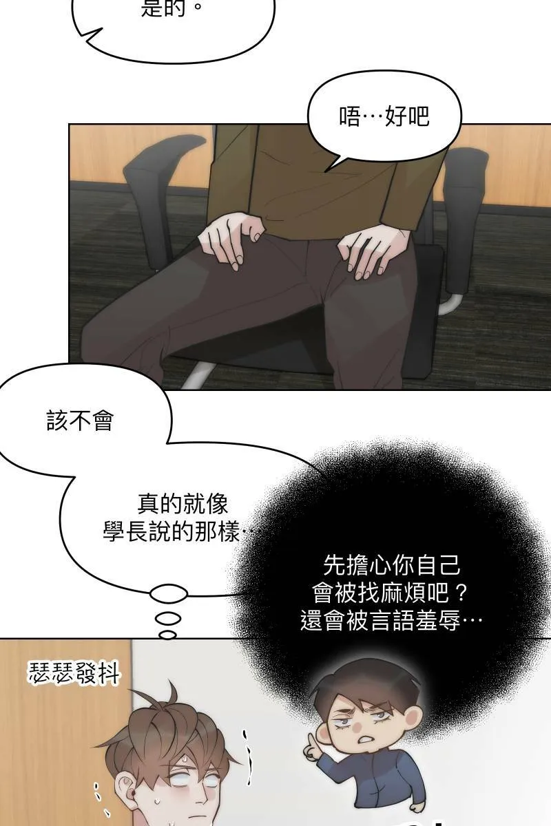 第42话 真相大白 第16页