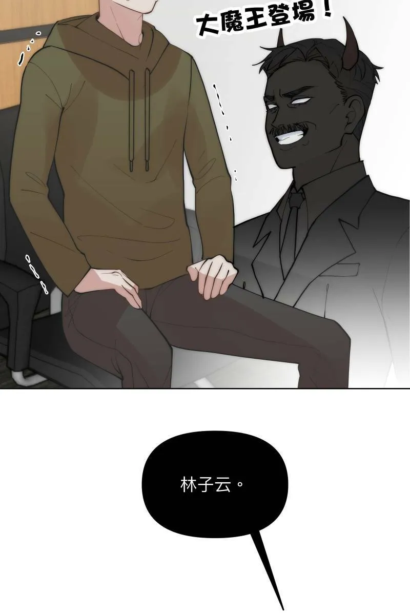 第42话 真相大白 第17页