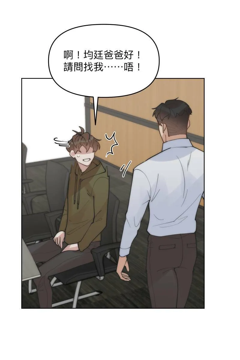 第42话 真相大白 第18页
