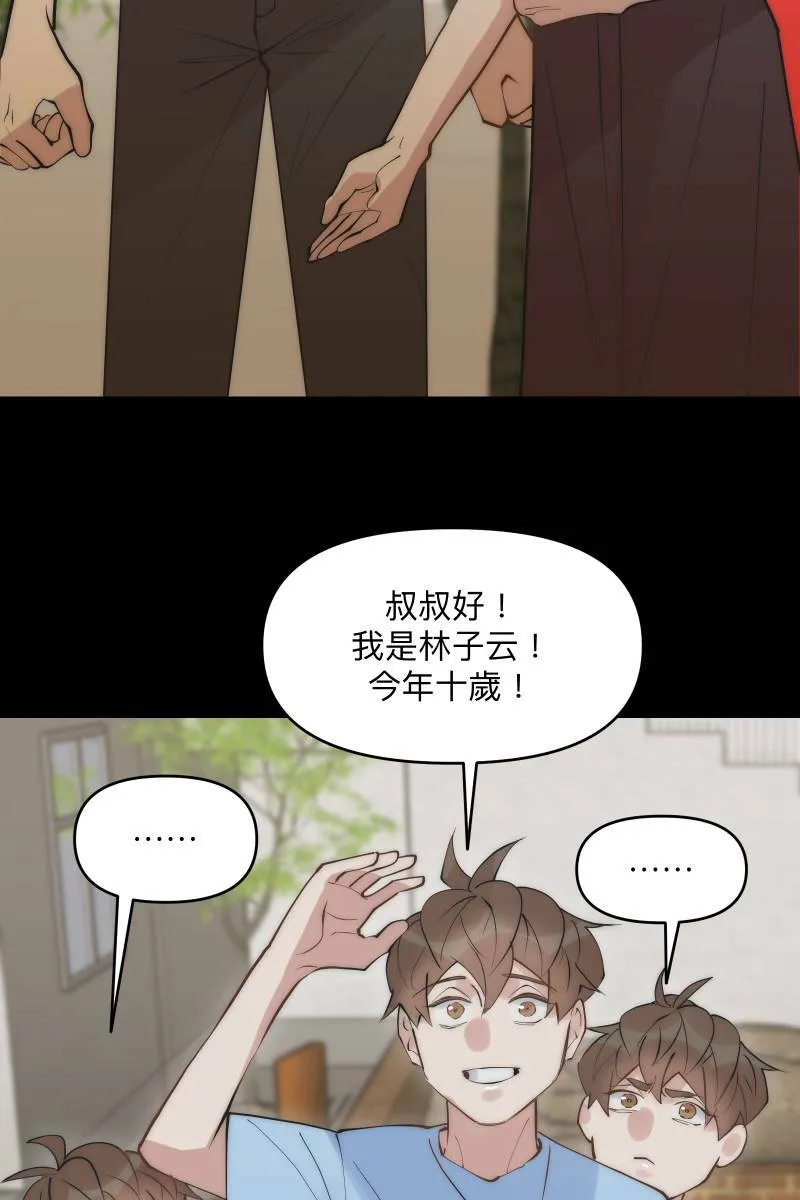第42话 真相大白 第22页