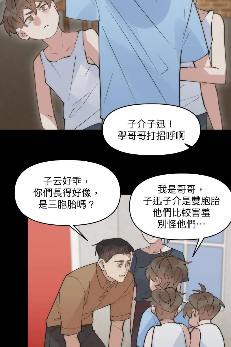 第42话 真相大白 第23页