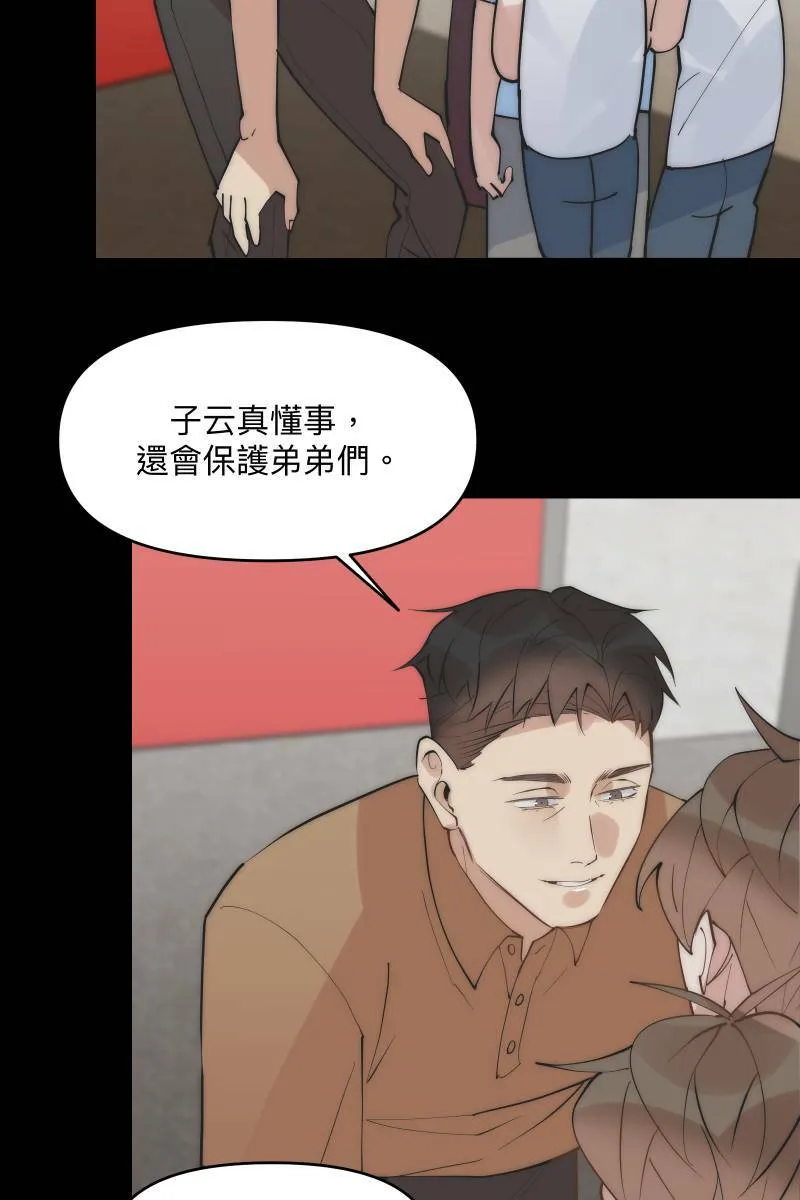 第42话 真相大白 第24页