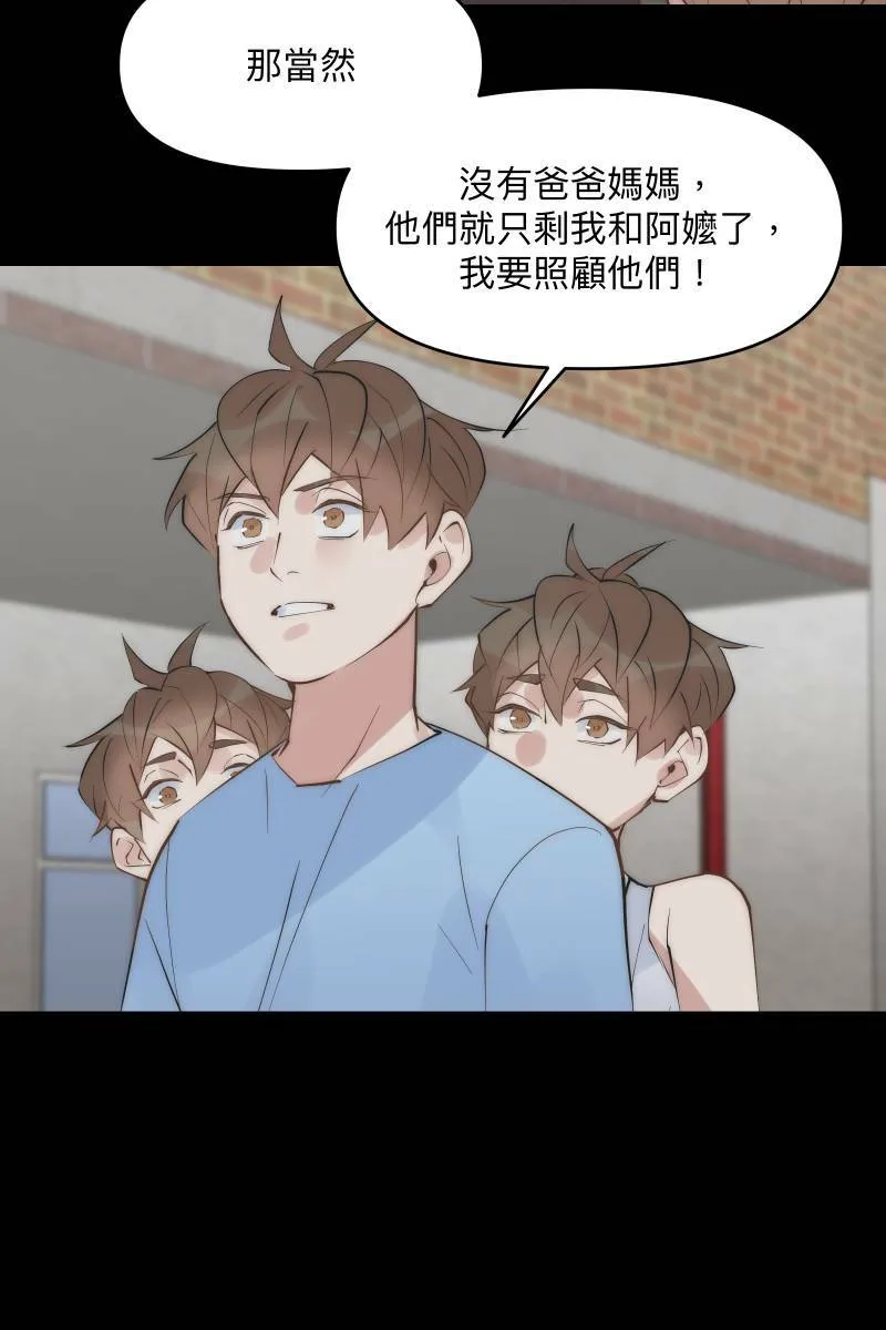 第42话 真相大白 第25页